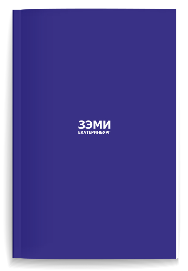 ЗЭМИ ЕКАТЕРИНБУРГ