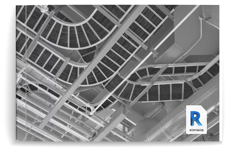 Библиотека изделий КОРОБОВ для Revit